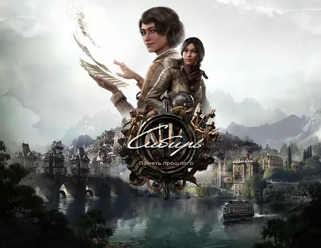 Syberia: The World Before (PC)