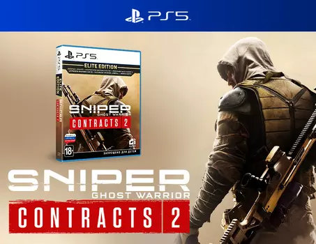 Sniper: Ghost Warrior Contracts 2 (PS5)