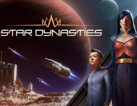 Star Dynasties (PC)