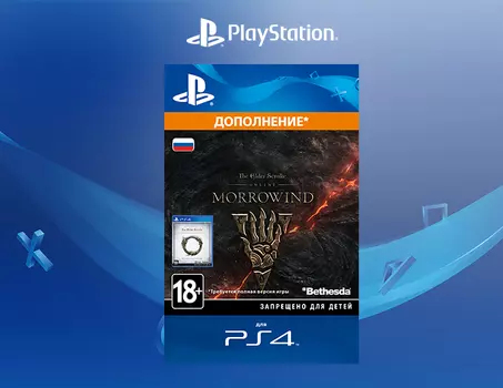The Elder Scrolls Online: Morrowind Upgrade [PS4, Цифровой код доступа]