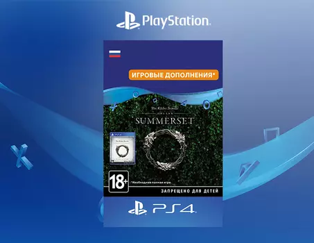 The Elder Scrolls. Online: Summerset Upgrade [PS4, Цифровой код доступа]