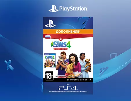 The Sims 4. Cats &amp; Dogs [PS4, Цифровой код доступа]