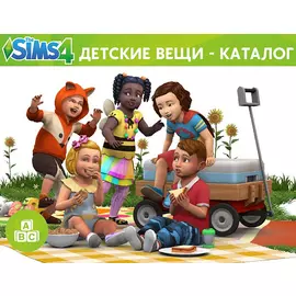 The Sims 4 - Детские вещи Каталог (PC)