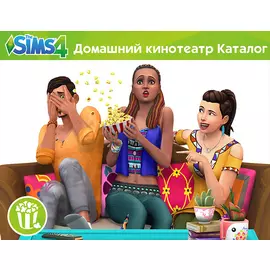 The Sims 4 - Домашний Кинотеатр Каталог (PC)