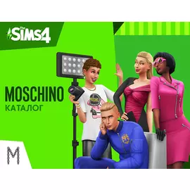 The Sims 4 - Moschino Каталог (PC)