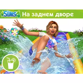 The Sims 4 - На заднем дворе Каталог (PC)