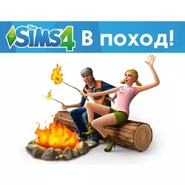 The Sims 4. В поход (PC)