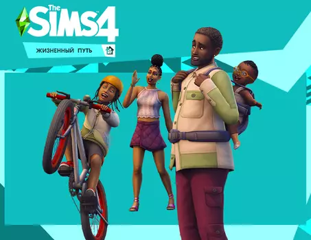 The Sims 4. Жизненный путь (PC)