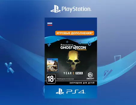 Tom Clancy’s Ghost Recon. Wildlands Year 2 Pass [PS4, Цифровой код доступа]