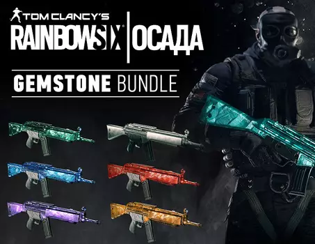 Tom Clancys Rainbow Six Осада – Gemstone Bundle DLC (PC)