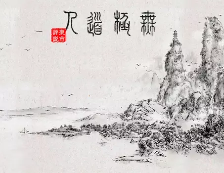 WuJiDaoRen (Ранний доступ) (PC)