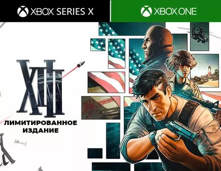 XIII - Лимитированное издание (Xbox One / Xbox Series X)