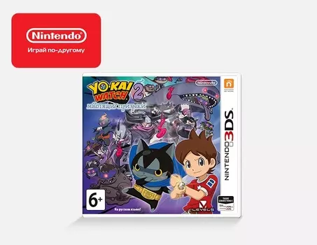 YO-KAI WATCH 2: Мыслящие призраки (Nintendo 3DS)