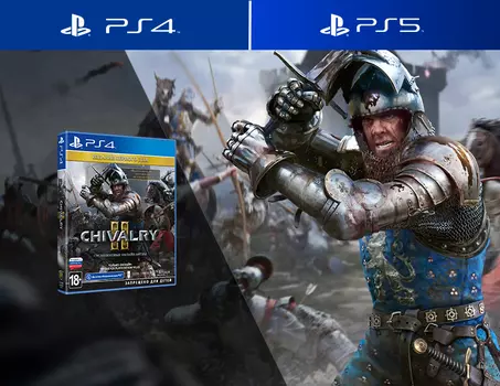 Chivalry II (Издание первого дня) (PS4 / PS5)