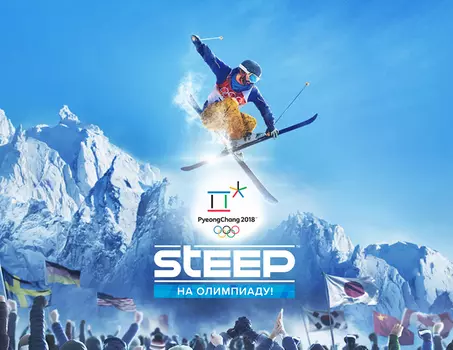 Steep™ На Олимпиаду! (PC)