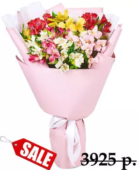 Букет Альстромерий MIX в Матовой упаковке