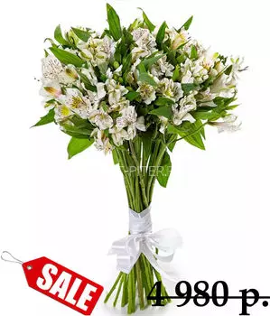 Букет Белых Альстромерий в Атласной Ленте