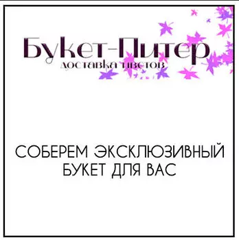 БУКЕТ ЦВЕТОВ №3