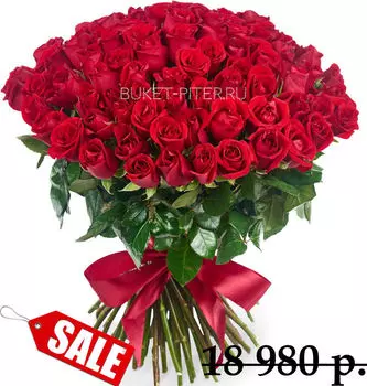 Букет из 101 Красной Кенийской розы 35-40см