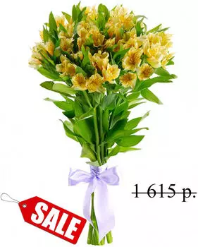 Букет из 9 Желтых Альстромерий с Атласной Лентой