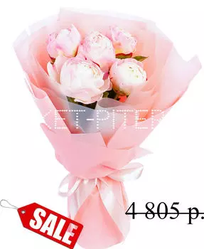 Букет из Розовых Пионов в Матовой Упаковке