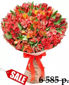 Букет Красных Альстромерий в Упаковке