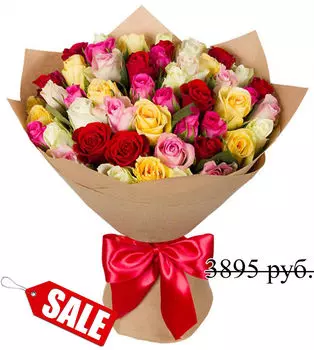 Букет Разноцветных роз 51 шт.