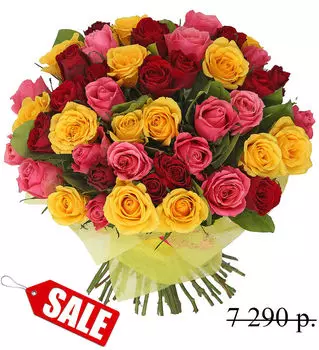 Букет Разноцветных Роз в упаковке 51 шт.