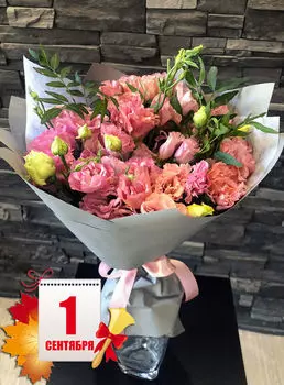 Букет с Розовыми Лизиантусами! Доставка БЕСПЛАТНАЯ!