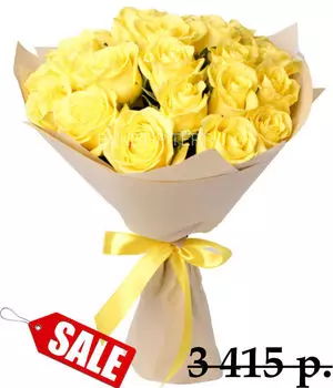 Букет Желтых роз Кения