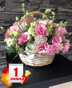 Корзинка Лизиантусов! Доставка БЕСПЛАТНАЯ!