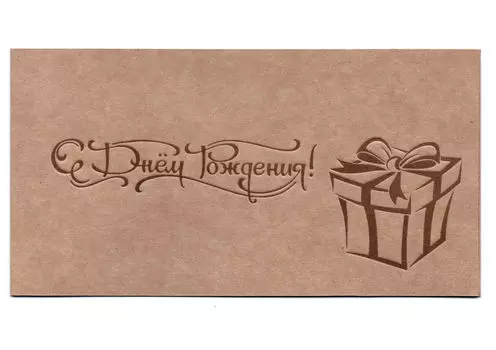 Крафтовый конверт «Подарок»