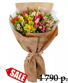 Яркий Букет Свежих Альстромерий