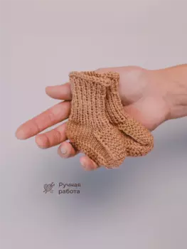 Носочки шерстяные для недоношенных "Песок" 0+