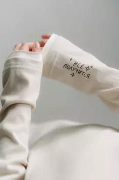 Просто лонгслив "Сливочное суфле - Все получится" с контрастной отделкой