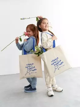 Сумка шоппер "Чудеса начинаются с тебя"