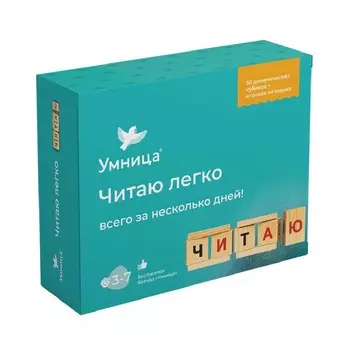 Деревянные кубики со слогами Умница "Читаю легко"