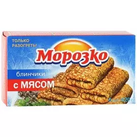 Блинчики Морозко 420г