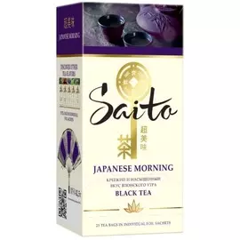 Чай Japanese Morning черный Saito 25 пак