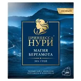 Чай магия бергамота Принцесса Нури