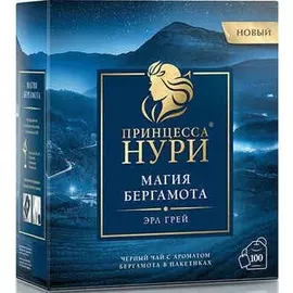 Чай магия бергамота Принцесса Нури