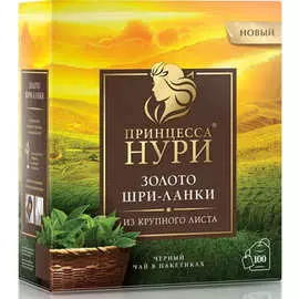 Чай Принцесса Нури Золото Шри-Ланки 100пак*1,8г