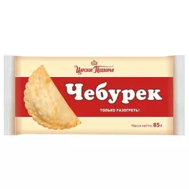 Чебурек с мясом Царское подворье 85г