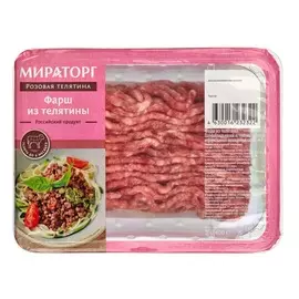 Фарш из розовой телятины Мираторг 400г