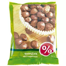 Фундук сушеный % 90г
