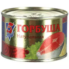 Горбуша натуральная 5 Морей 245г