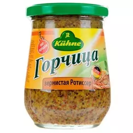 Горчица ротиссер зернистая Kuhne 250мл