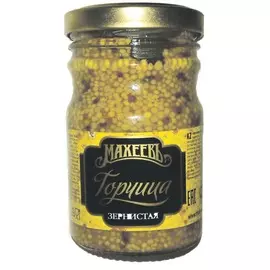 Горчица зернистая Махеевъ 190г