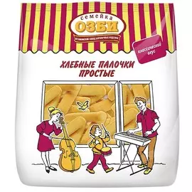 Хлебные палочки Семейка Озби 150г