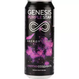 Энергетик тонизированный газированный Genesis Purple Star 0,5л